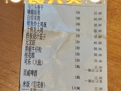 -长兴菜馆(高桥店)