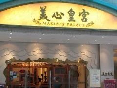 -美心皇宫(绿杨坊店)