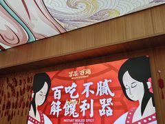 -冒菜西施·非遗冒菜(总店)