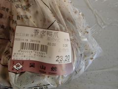 -吴山烤禽 (吴山路店)