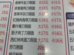 -晋乡亲刀削面(东风桥东店)