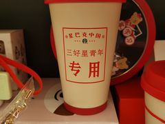 -星巴克臻选(国贸商城首店)