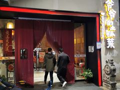 门面-爷爷的土钵菜(街道口店)