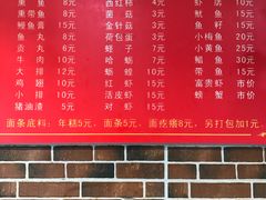 -赵璐海鲜面馆(德行路店)