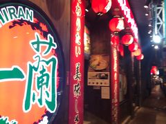 -天然豚骨拉面专门店 一兰(铜锣湾店)
