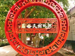 -河北村民俗体验园