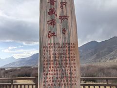 -羊卓雍措