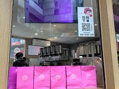 -霸王茶姬(金港国际店)