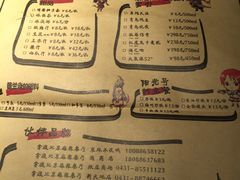 菜单-伟大航路烤鱼(迅驰广场店)