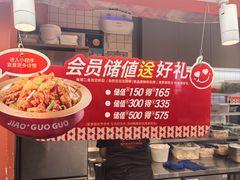 -椒锅锅·麻辣香锅(宝地广场城市集市店)