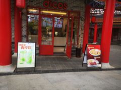 门面-德克士(海花岛店)