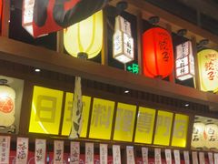 -白石的深夜食堂(济南万象城店)