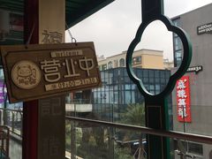 -禧鳳記·猪肚鸡火锅(玖洲道店)
