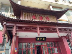 -聚丰德饭店(经五路店)