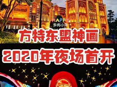 -南宁方特东盟神画