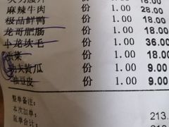 账单-小龙坎火锅(阳泉店)
