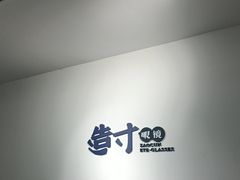 -造寸眼镜·蔡司官方授权店(东门店)