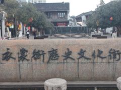 -衣裳街历史文化街区