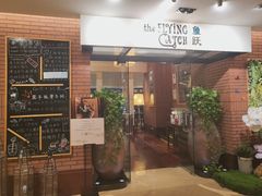 -香格里拉鱼跃地中海西餐厅·牛排披萨
