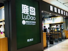 -鹿岛生活(熙地港店)