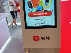 -转转二手回收(新城吾悦广场店)