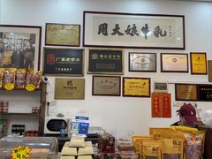 -周大娘牛乳(旧寨古村总店)
