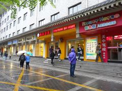 门面-魏家凉皮(博水商务大厦店)