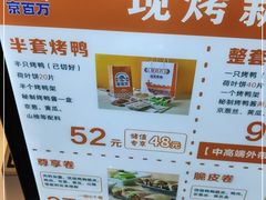 -京百万北京烤鸭(台北路店)