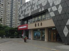 -宁波鄞州万达广场
