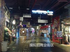 -时尚天河商业广场