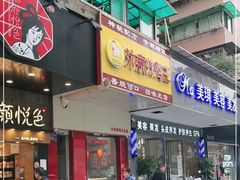 门面-汴京炸鸡王(蔡锷北路店)