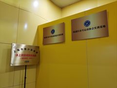-冠军冰场CHAMPION RINK(百联又一城店)