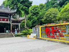 -崇州市街子古镇