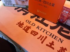 -老灶房-四川土菜(铁牛广场店)