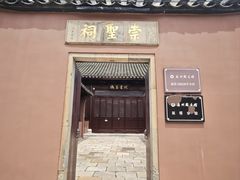 -苏州文庙(姑苏区)
