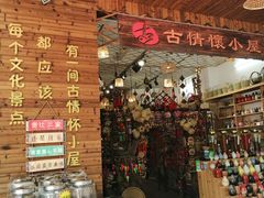 -黄埔古港
