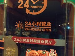 -燃熊中国汉堡(中山门店)