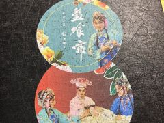 -盘飧市(春熙路店)