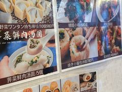 -永祥生煎馆