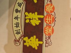 -黄祥华养生堂·炖汤·营养蒸饭(岭南天地店)