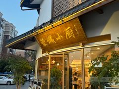 -蓉诚小厨(黄田坝店)