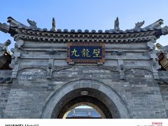 -九龙壁