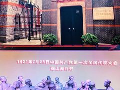 -中共一大纪念馆