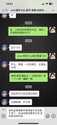-樱禾NaiL美甲美睫