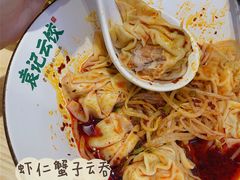 -袁记云饺(鼓楼店)