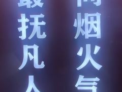 -王钵宴遇王龙虾烧烤旗舰店(中山北路店)