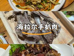 -一群羊手扒肉·火锅·早茶(远东公寓店)