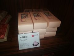 -祥禾饽饽铺·中式糕点(天津河东美福园店)