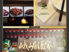 -峨嵋酒家(德内店)
