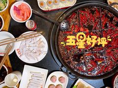 -锅首鲜品火锅(鸳鸯店)
